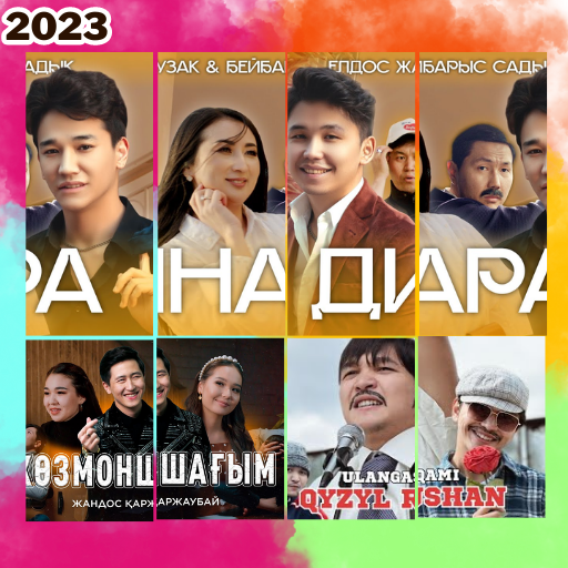 казакша хит андер 2023